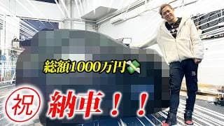 ファイトマネーで車購入してみた