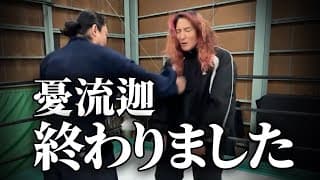 【大ピンチ】中邑真輔戦前に、まさかの事態！？影武道合氣体術を喰らって、、、