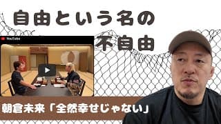 UFCパラマウント体制のエンタメ優先化/元UFCヘビー級王者が出所『父の正義は、罪になるのか』/朝倉未来「全然幸せじゃない」自由という名の不自由