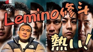 格闘技ファン必見!NTT DOCOMO presents Lemino修斗.3が2026年2月18日(水)後楽園ホールで開催されます!